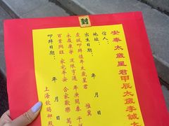 -钦赐仰殿道观