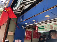 -芳婆糕团店(王府大街店)