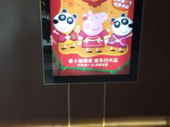 -UME影城宁波镇海店(万科广场中国巨幕店)
