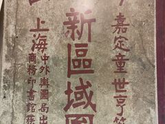 -嘉定博物馆
