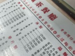 -金凤茶餐厅(湾仔店)