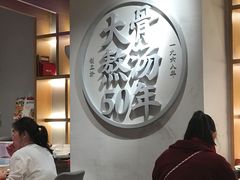 -味千拉面(航洋国际购物中心)