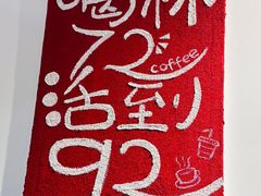 -72 COFFEE(东朝阳路店)