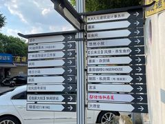 -三溪村