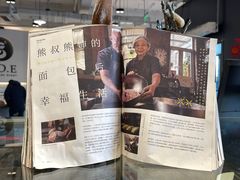 -熊叔熊婶面包房(团结湖店)