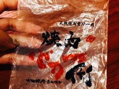 -大阪烧肉BAKA一代(十亩地店)