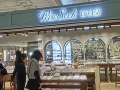 -潘家园桥国际眼镜城