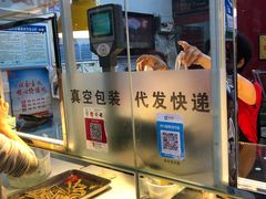 -王浩儿纪六孃甜皮鸭(东大街店)