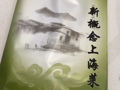 -汤记传菜(秀浦路店)