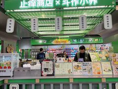 -斗作小养·南洋茶咖(淮海755店)