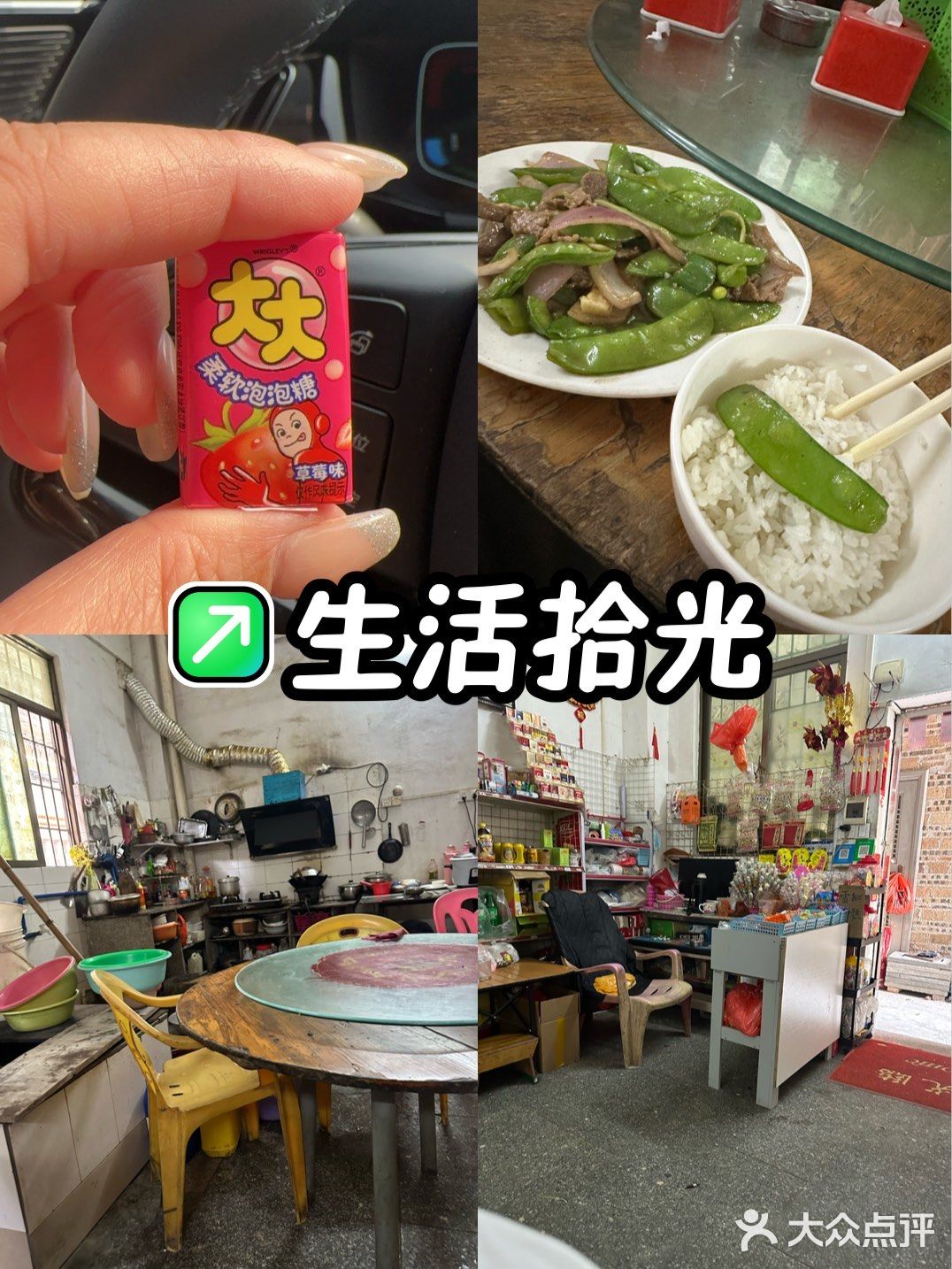 开饭了，我最大