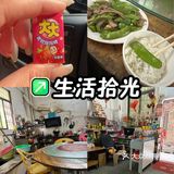 开饭了，我最大