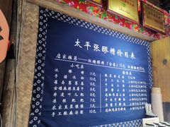 -太平张醪糟(西街直营店)