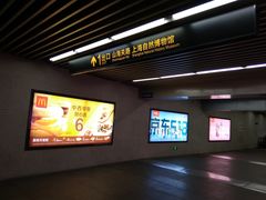 -自然博物馆(地铁站)