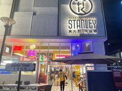 门面-食大利香港茶餐厅(南亚风情第一城店)