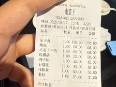 -南蛮子Southern Barbarian(进贤路店)