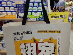 -翊宠yipet猫狗购宠庄园犬舍•猫舍