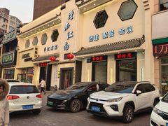 -烟雨江南(幸福街店)