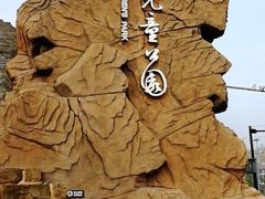 -枫香湖儿童公园