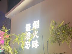 -鸽子侯·家宴·平价海鲜(市图书馆店)