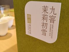 -奈雪茶院·茶室茶馆(广州粤海天地店)