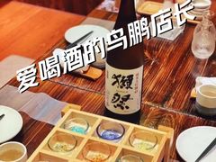 -鸟鹏烧鸟居酒屋(昌岗店)