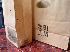 -麦田工坊(月湖店)