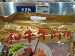 -山姆会员商店(亦庄创意生活广场店)