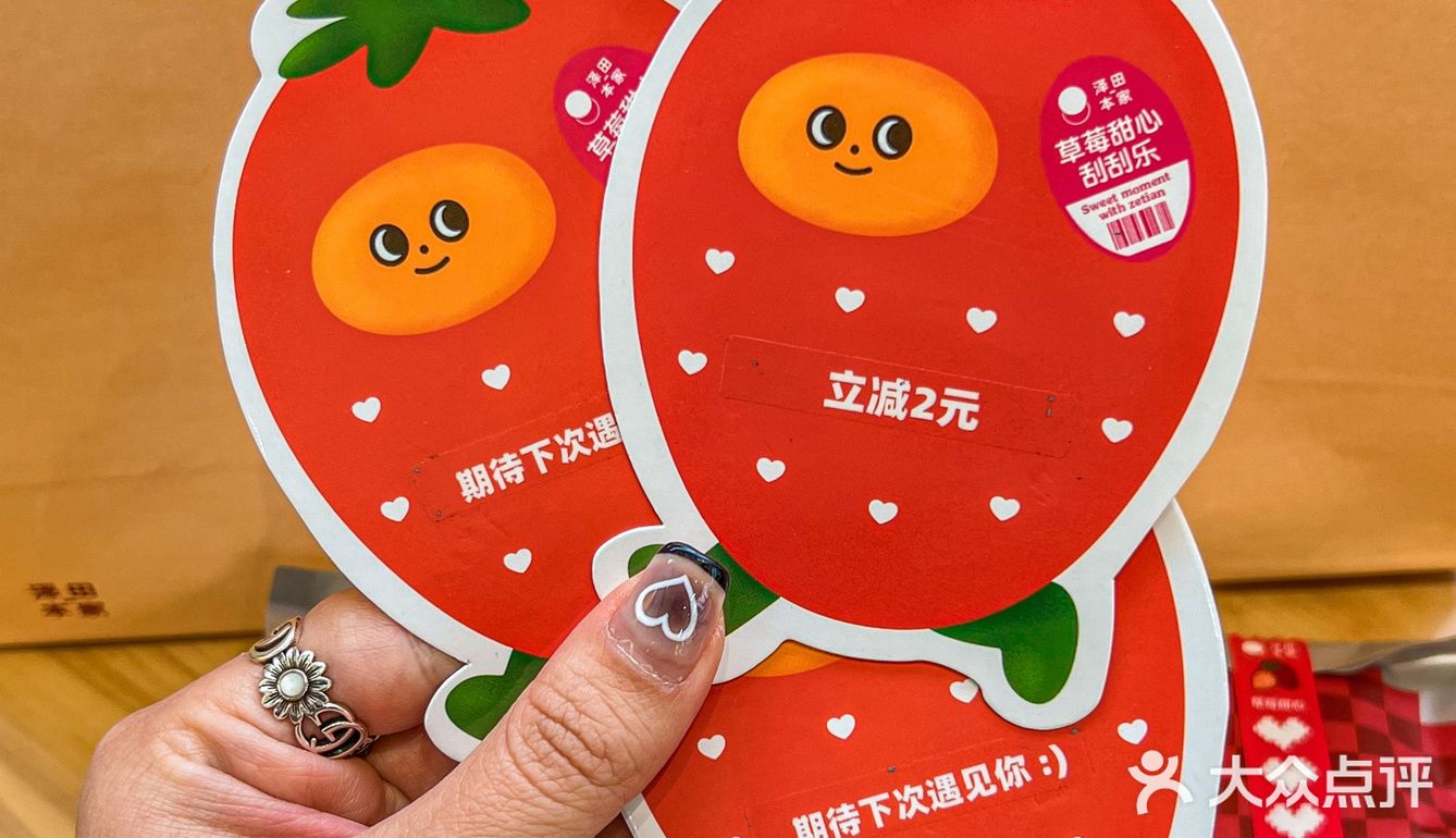 苏州的!!一整个治愈到我的草莓甜心铜锣烧🍓