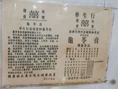 -华生行(大良店)