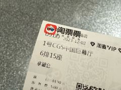-深影国际影城(学院南路店CGS中国巨幕店)