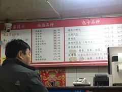 -四平包子铺