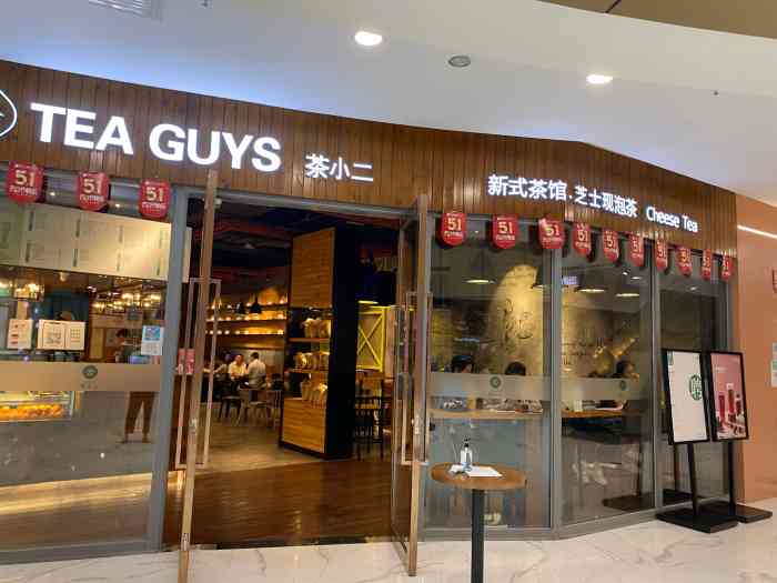 茶小二(王府井店)-"位于王府井内一楼,环境不错哟!喜欢这里是.