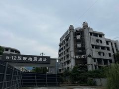 -5·12汉旺地震遗址