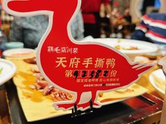 -鸡毛店·川菜(双楠店)