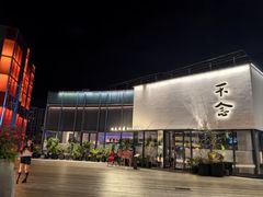 -不念·福建码头(宝龙一城店)