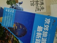 纪念品-中国第四纪冰川遗迹陈列馆