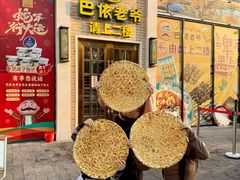 -巴依老爷新疆美食(常营店)