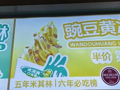 -尹三豆汁(天坛店)