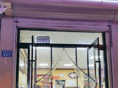 -白家平赫园罩饼(文昌大街店)