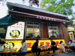 -正宗天津烧麦馆(柳州路店)