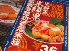 -文通冰室(东方宝泰店)