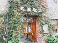 -边渡咖啡烘焙店(昙华林店)