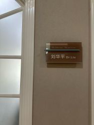 点击看大图 -北京美中宜和北三环妇儿医院