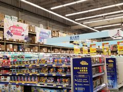 -麦德龙(湖里店)