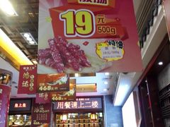 -皇上皇腊味店(下九路店)