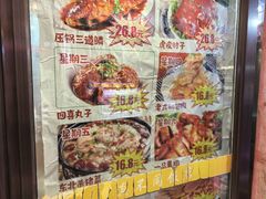 -胡记真不同饭店(临河街店)