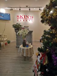 -SKIN79皮肤管理中心