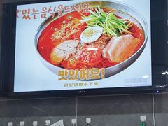 -釜山美食韩国炸酱面(长大店)