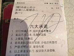 -大鸽饭(岗顶店)